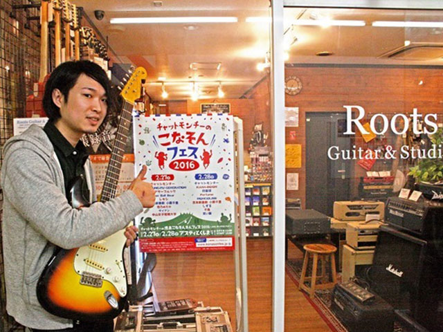 Roots Guitar & Studio様